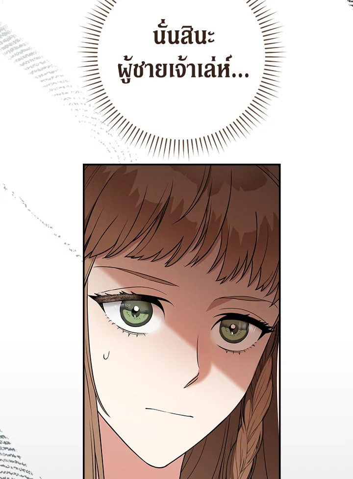 Marriage of Convenience 24 069